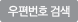 우편번호 검색